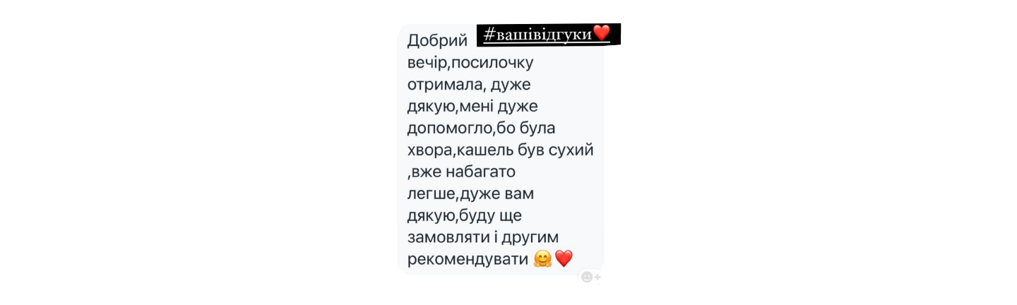 Відгуки 29