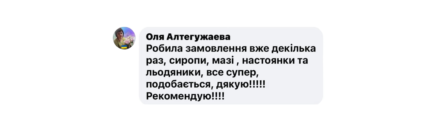Відгуки 18