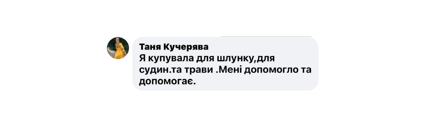 Відгуки 6