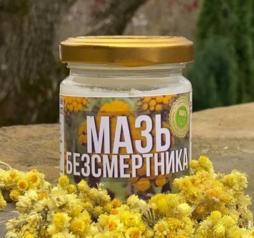 Мазь безсмертника mb36383 фото